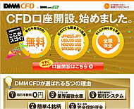 DMM CFD